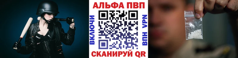 Альфа ПВП СК КРИС наркотики Белогорск
