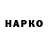 Гашиш гашик Hampus Svensson