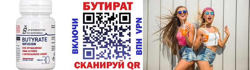 БУТИРАТ вода blacksprut ТОР Белогорск