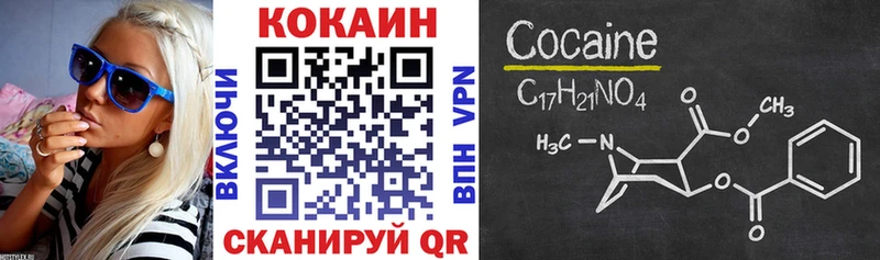 сколько стоит  Белогорск  КОКАИН Колумбийский 