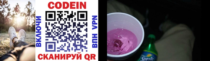 Кодеин напиток Lean (лин)  наркошоп  Белогорск 