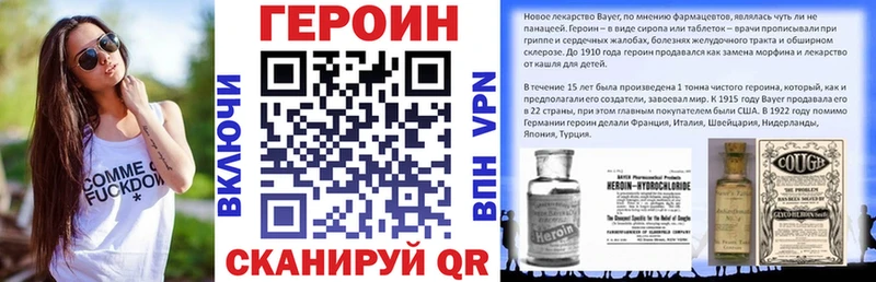 Героин Афган  купить наркотик  Белогорск 