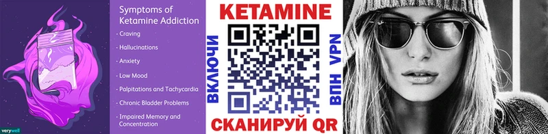 КЕТАМИН VHQ закладки Белогорск