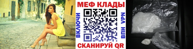 МЕФ мяу мяу где найти наркотики Белогорск